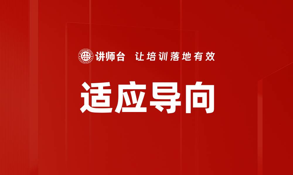 文章适应导向的缩略图