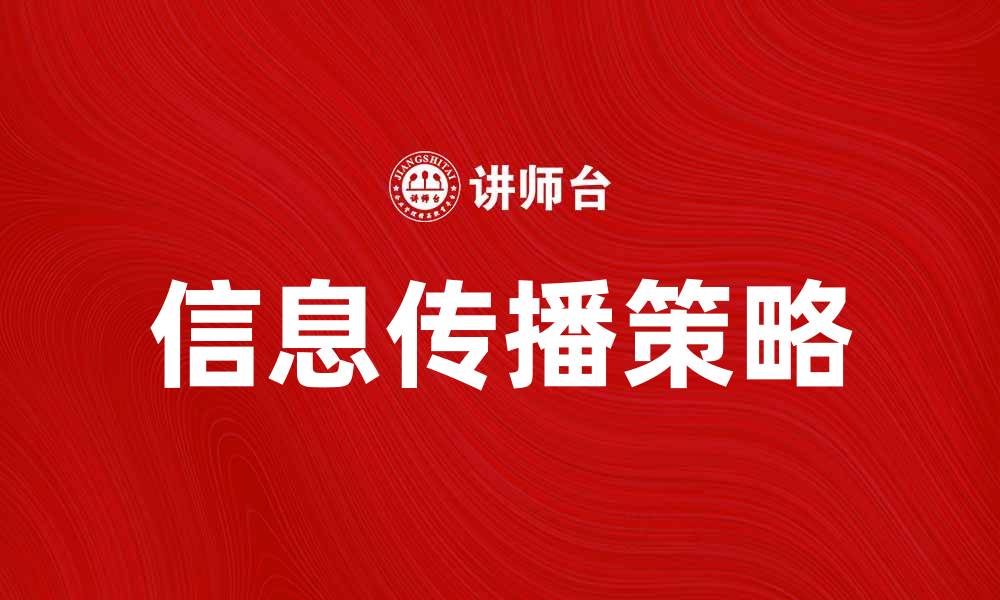 文章大媒体时代：如何有效传播信息与观点的缩略图