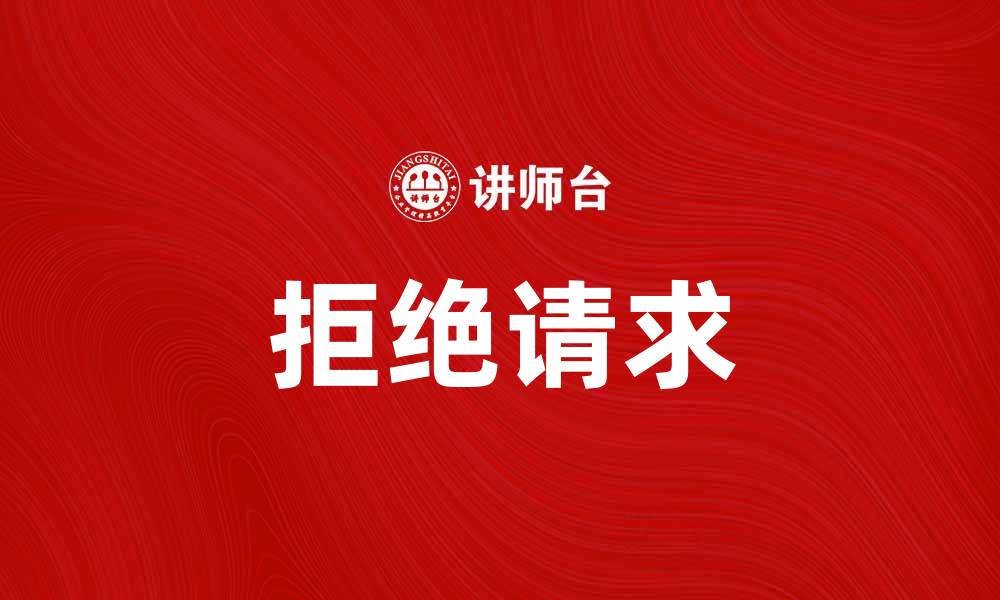 文章蒙牛陷害门事件背后的真相揭秘与分析的缩略图