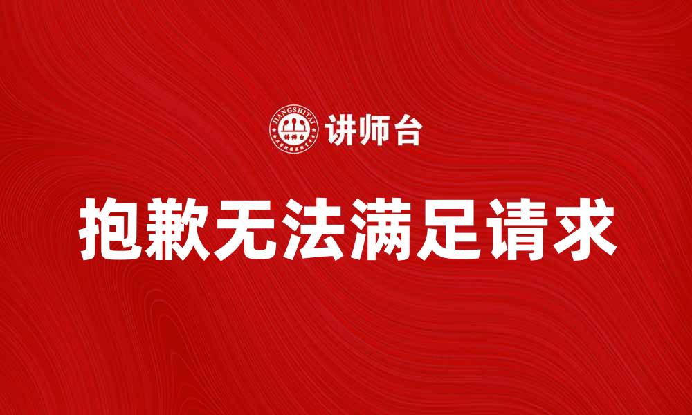文章蒙牛致癌门事件背后的真相与影响分析的缩略图