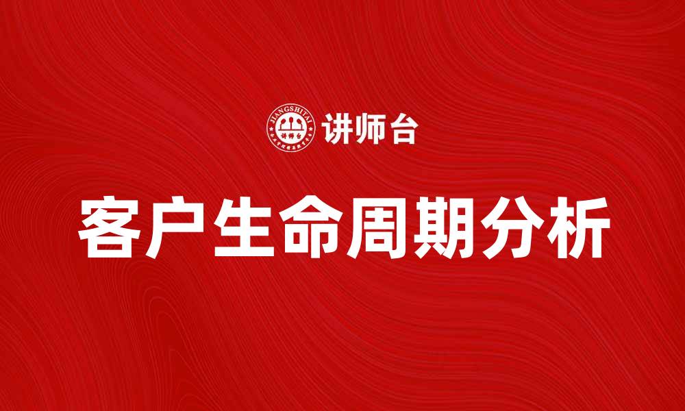 文章深入解析CLCA：提升企业竞争力的关键策略的缩略图
