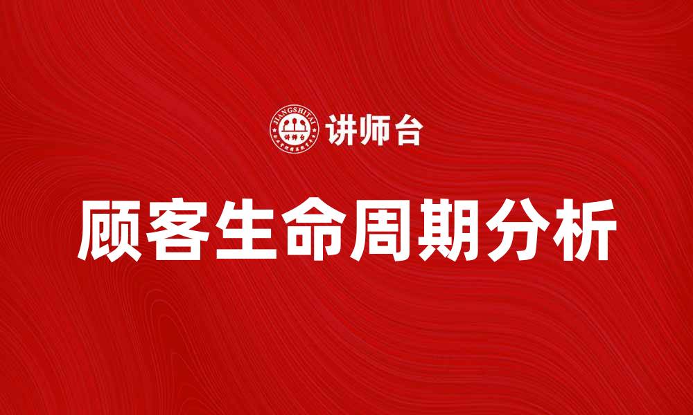 文章深入解析CLCA：提升企业竞争力的关键策略的缩略图
