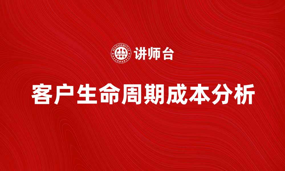 文章探秘CLCA：提升企业竞争力的新策略的缩略图