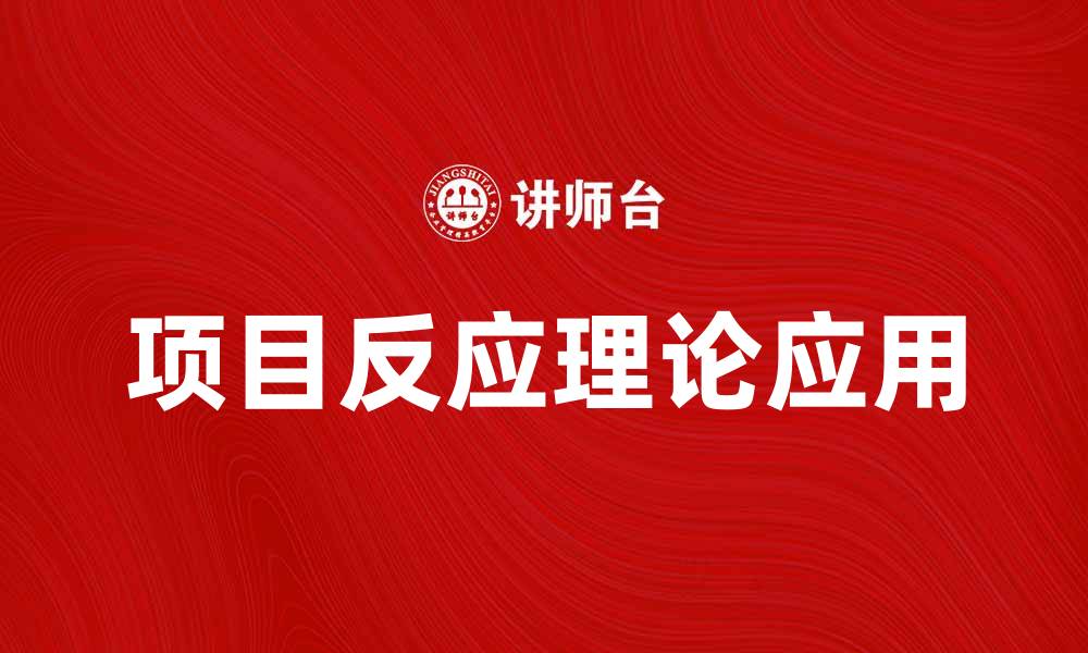 文章深入探讨IRT理论在教育测量中的应用与意义的缩略图