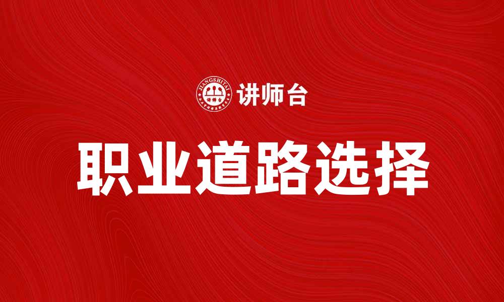 文章破解狗屎工作，找到真正适合你的职业道路的缩略图