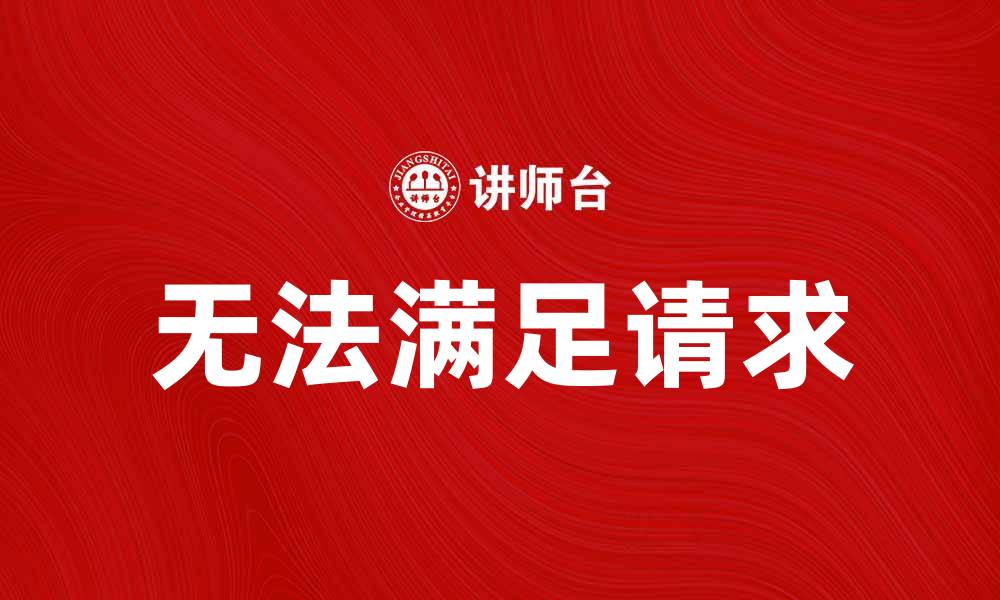 文章未来出行的梦想：探索概念车的创新设计与科技的缩略图