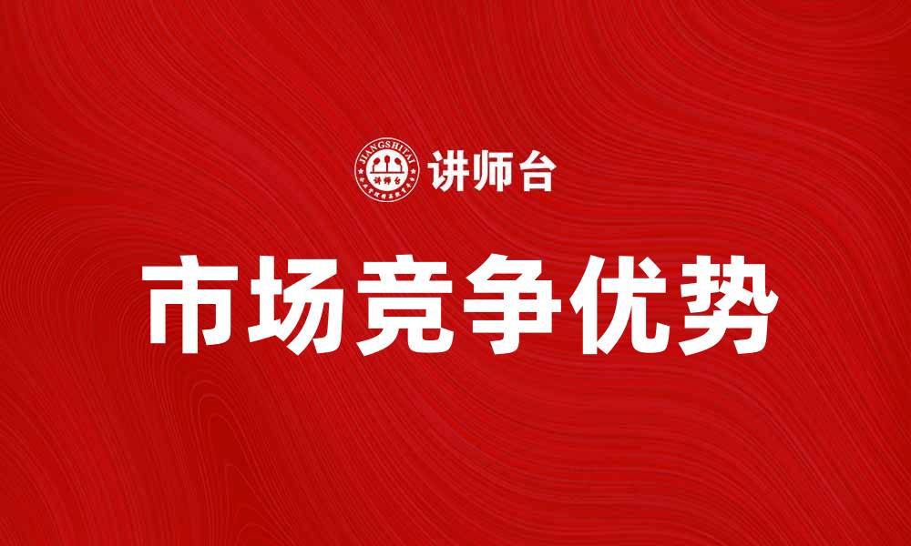文章汉堡王公司如何在竞争中脱颖而出的缩略图
