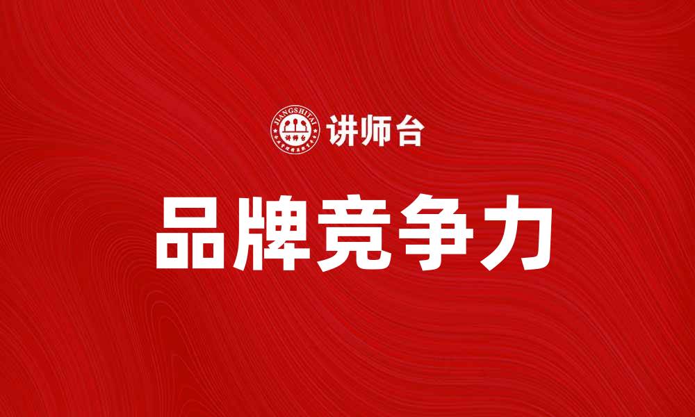 文章汉堡王公司如何在快餐行业中脱颖而出的缩略图
