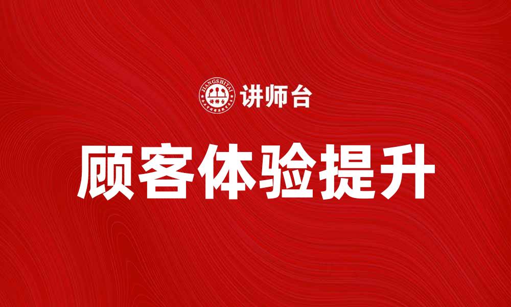 文章深入解析酒吧问题：如何提升顾客体验与满意度的缩略图