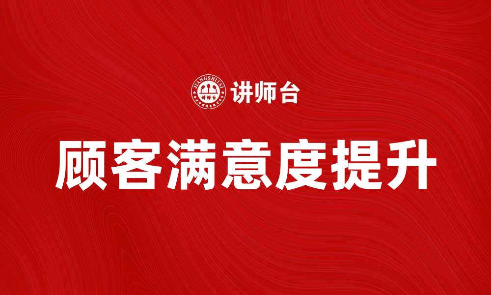 文章酒吧问题解析：如何提升顾客满意度与体验的缩略图