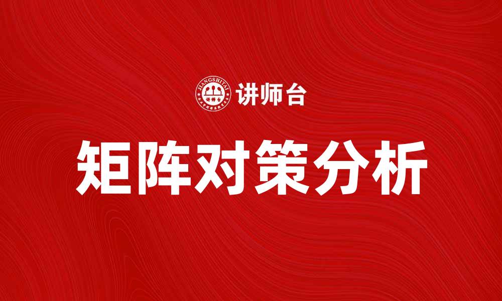 文章矩阵对策在博弈论中的应用与分析的缩略图