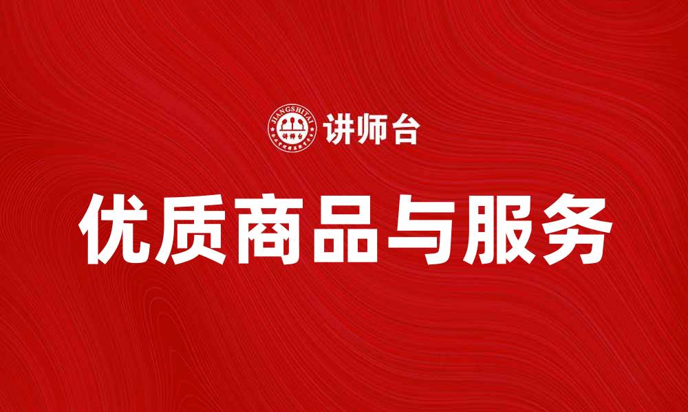 文章卓越网：探索优质商品与服务的新天地的缩略图