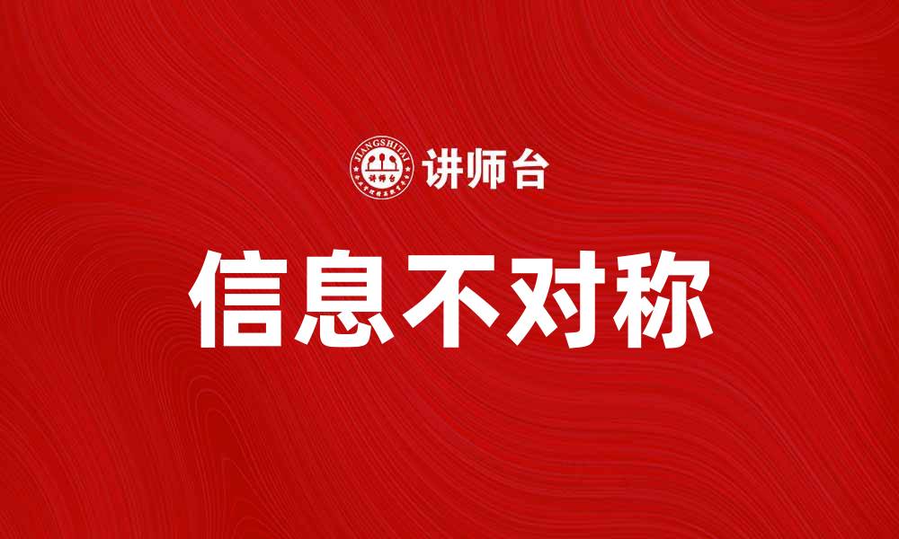 文章暗箱理论揭秘：如何影响我们对事物的认知与判断的缩略图