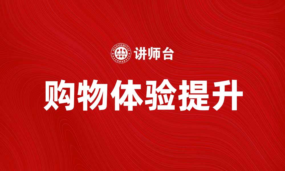 文章探索Argos：提升购物体验的理想选择的缩略图