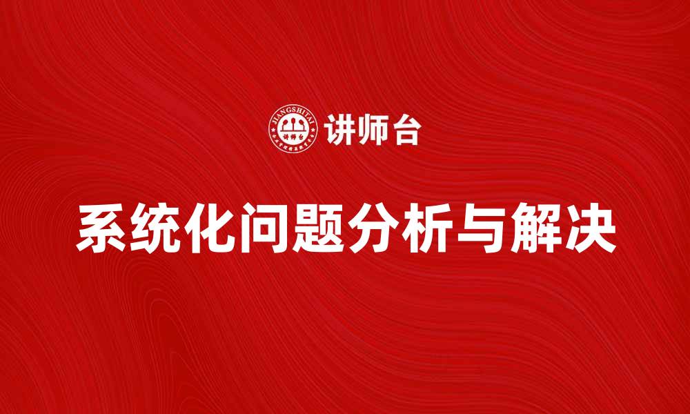 文章提升企业效率的秘密武器：SPAR 的应用与优势的缩略图