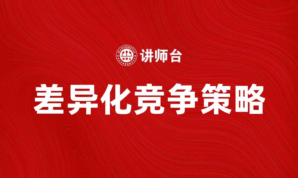 文章绝卖背后的秘密：如何在竞争中脱颖而出的缩略图