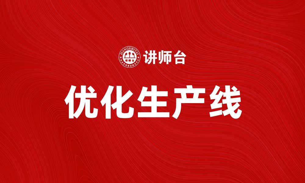 文章探索OPL: 提升业务效率的创新解决方案的缩略图