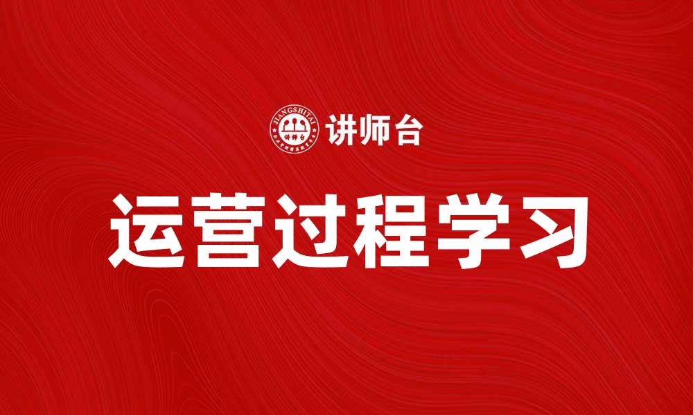 文章OPL：提升业务效率的创新解决方案的缩略图