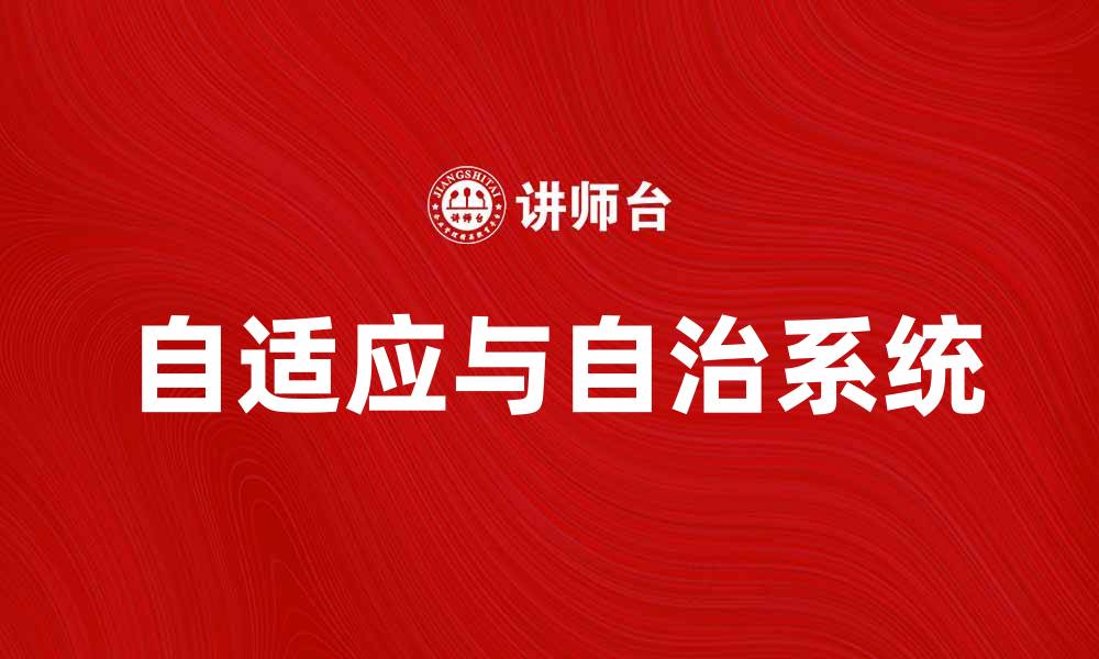 文章深入探索AAU研究的前沿与应用价值的缩略图