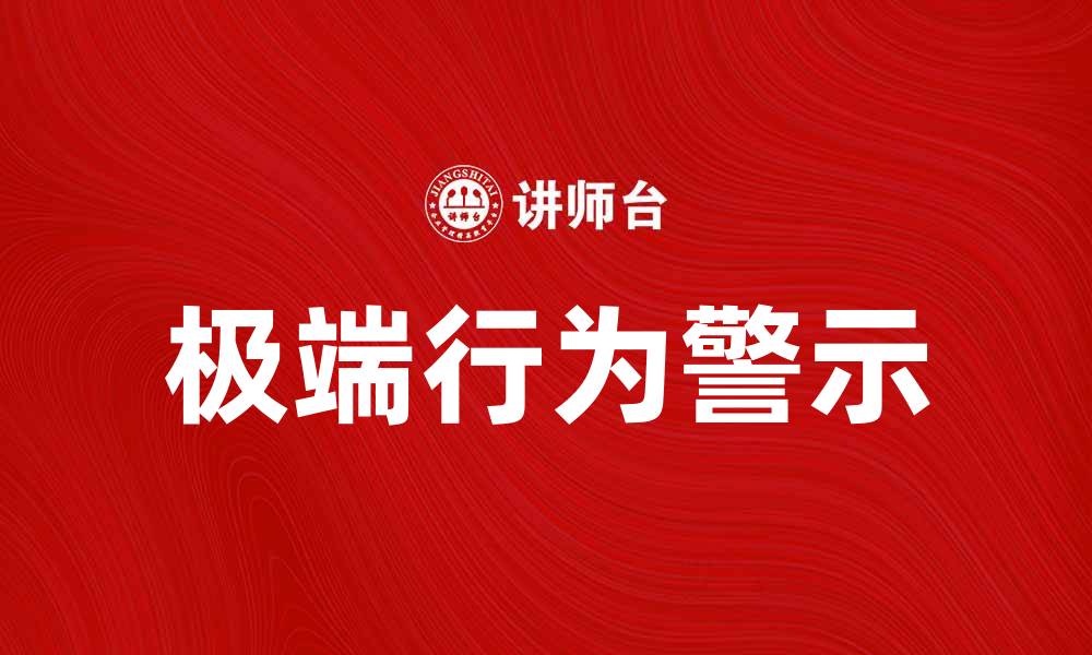 文章穿头破脚的寓意与生活启示解析的缩略图