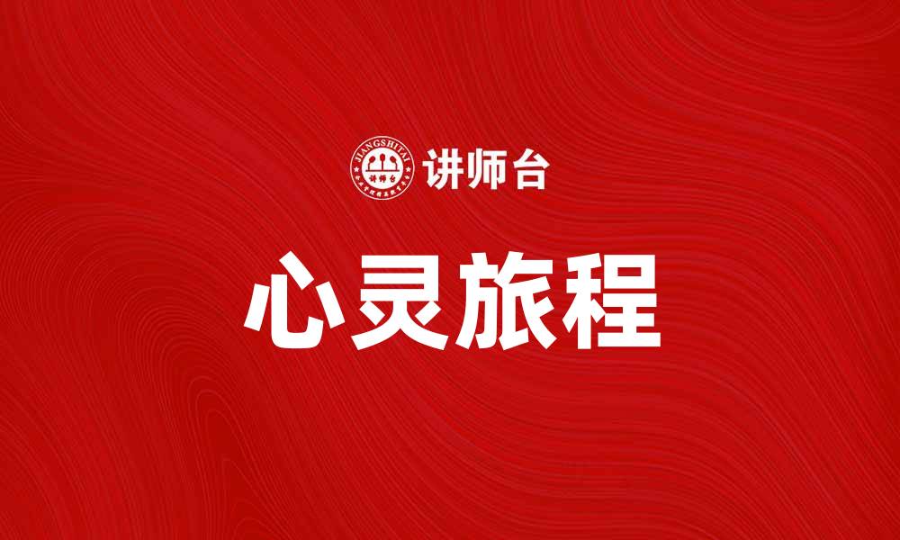 文章独钓寒江，静谧时光中的心灵旅程的缩略图