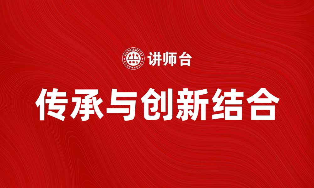 文章新乡重夫：传承与创新的完美结合的缩略图
