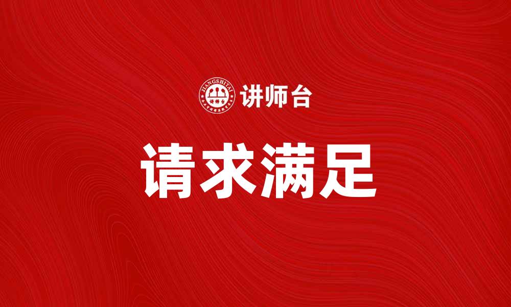 文章前方受阻红三线，如何应对投资风险与挑战的缩略图