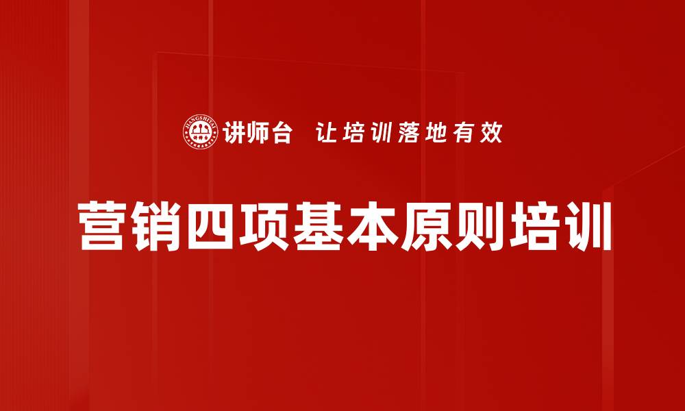 文章营销四项基本原则培训的缩略图