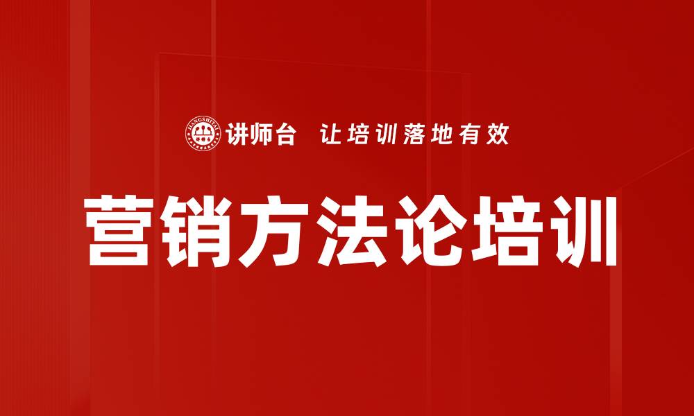 文章营销方法论培训的缩略图