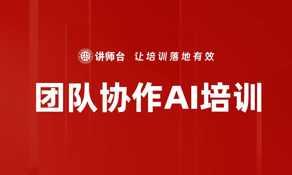 文章汇报表达能力培训的缩略图