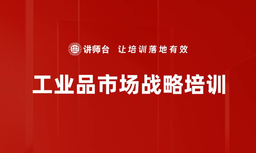 文章访谈法培训的缩略图