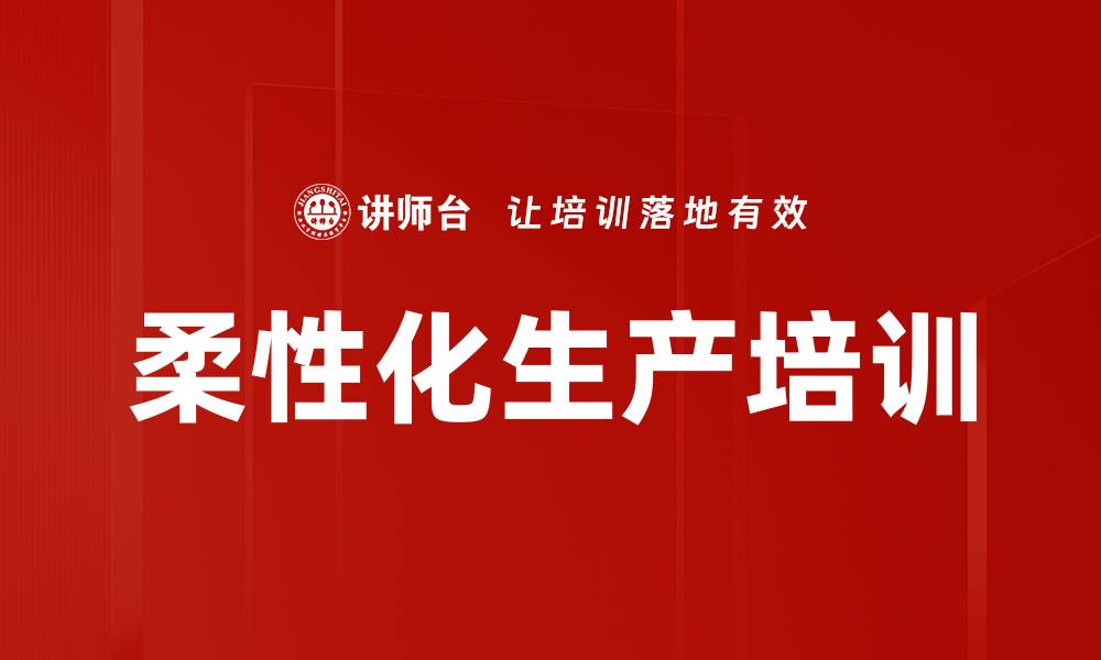 文章任务管理培训的缩略图