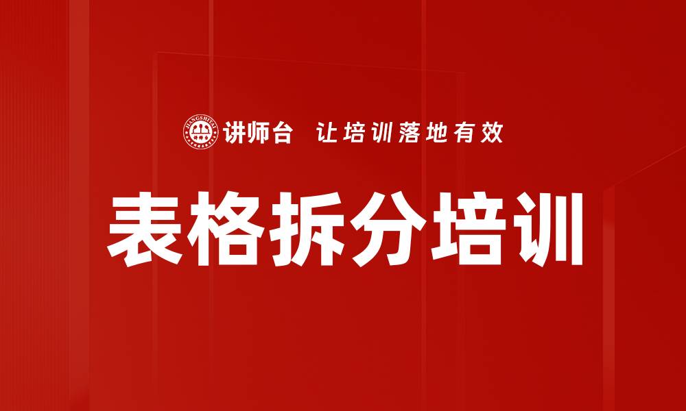 文章服务意识提升培训的缩略图