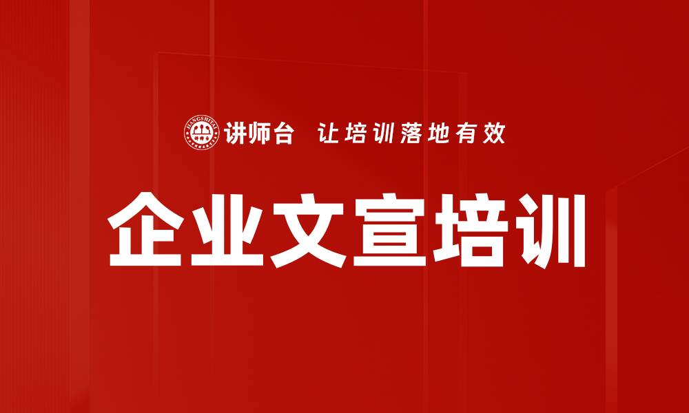 文章互动表达培训的缩略图