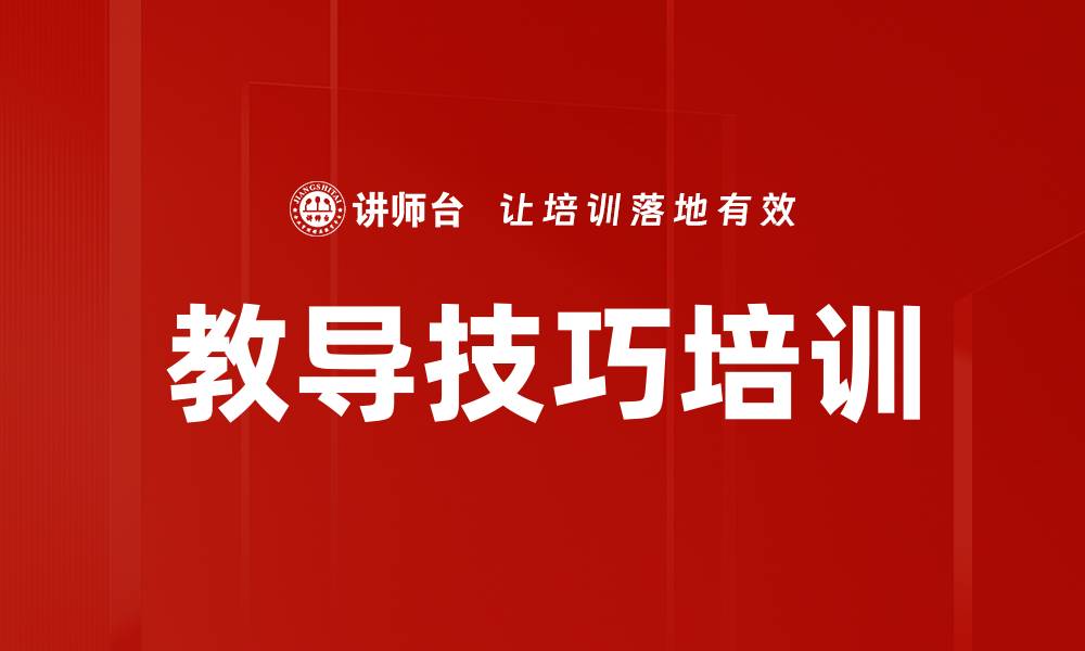 文章教导技巧培训的缩略图