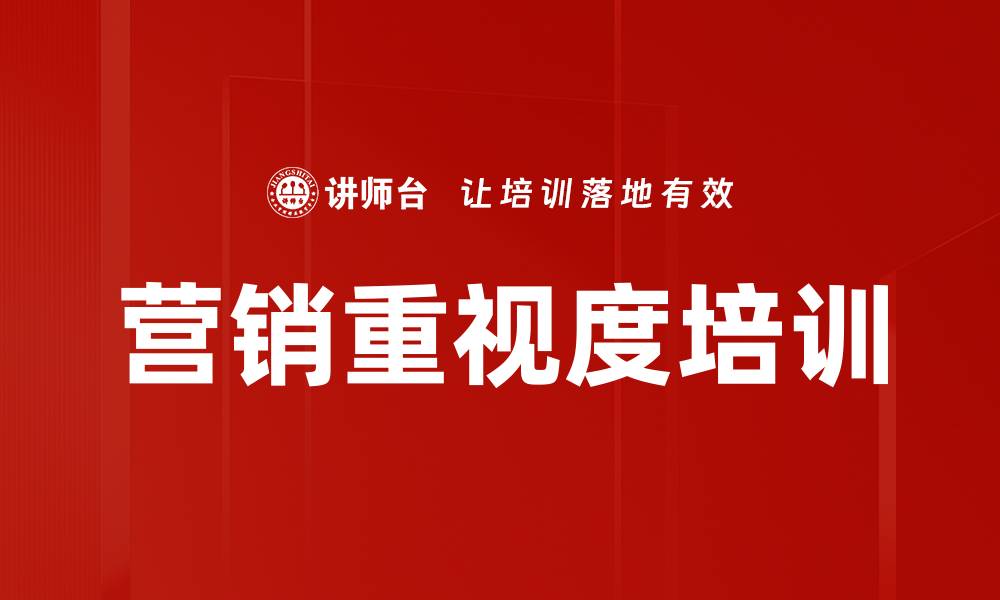 文章营销重视度培训的缩略图