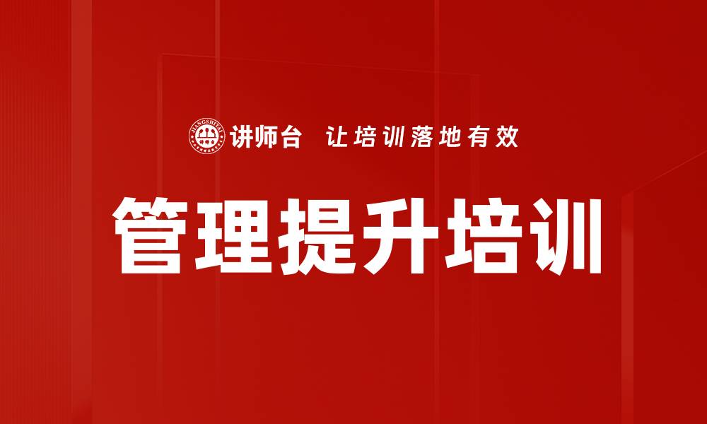 文章管理提升培训的缩略图