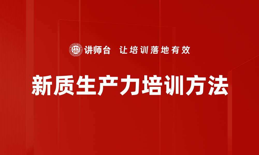 文章中国经济发展培训的缩略图