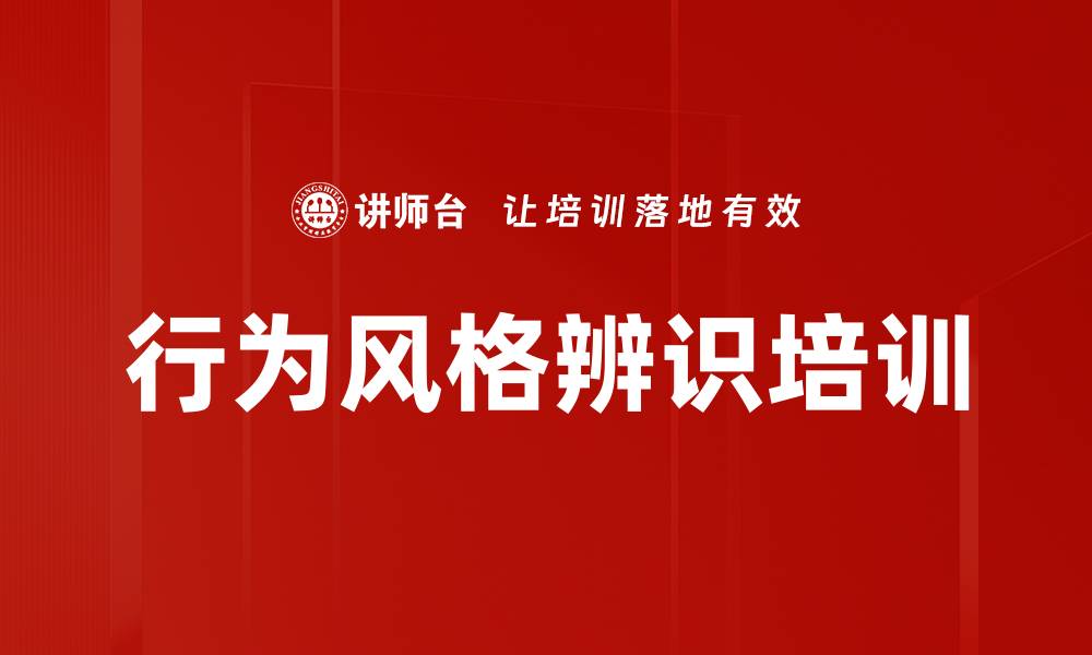 文章行为风格辨识培训的缩略图