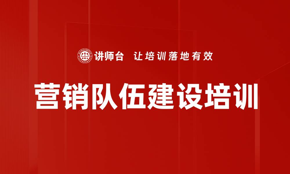 文章营销队伍建设培训的缩略图