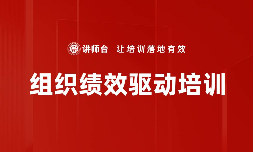 文章领导力培训的缩略图