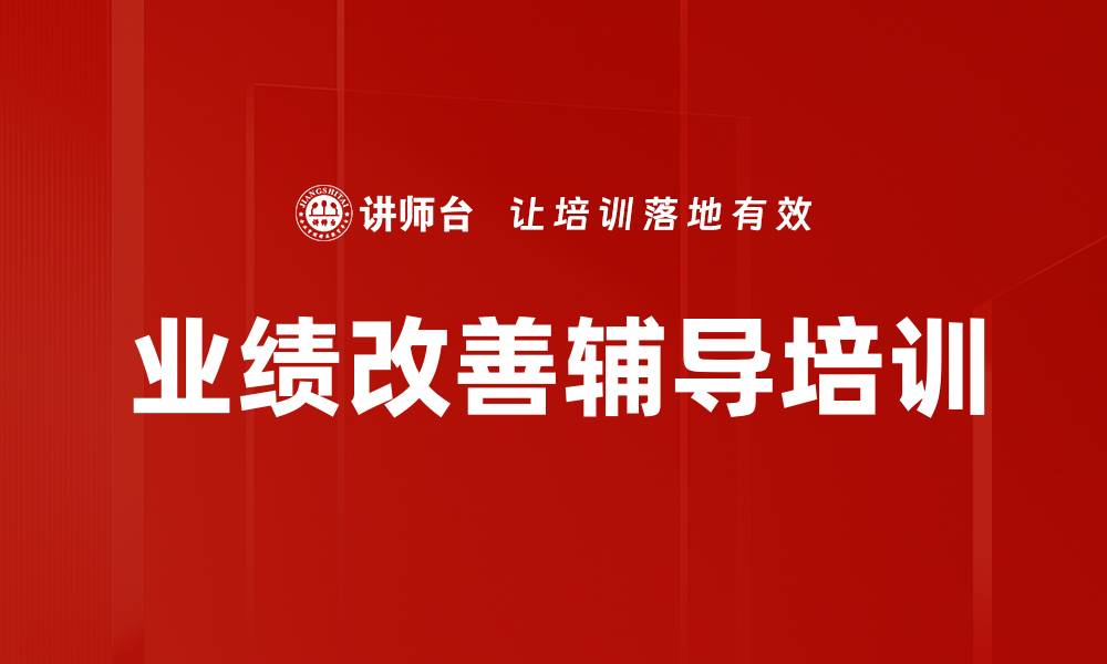文章工作学习化培训的缩略图