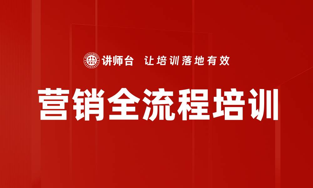 文章营销全流程培训的缩略图