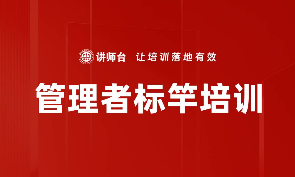 文章战略执行培训的缩略图