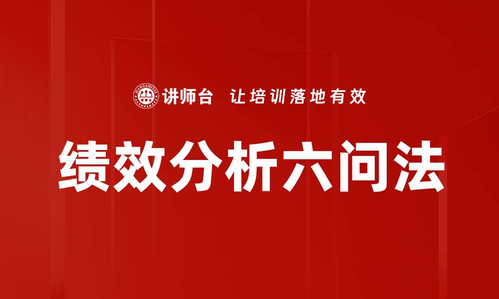 文章互动式学习培训的缩略图