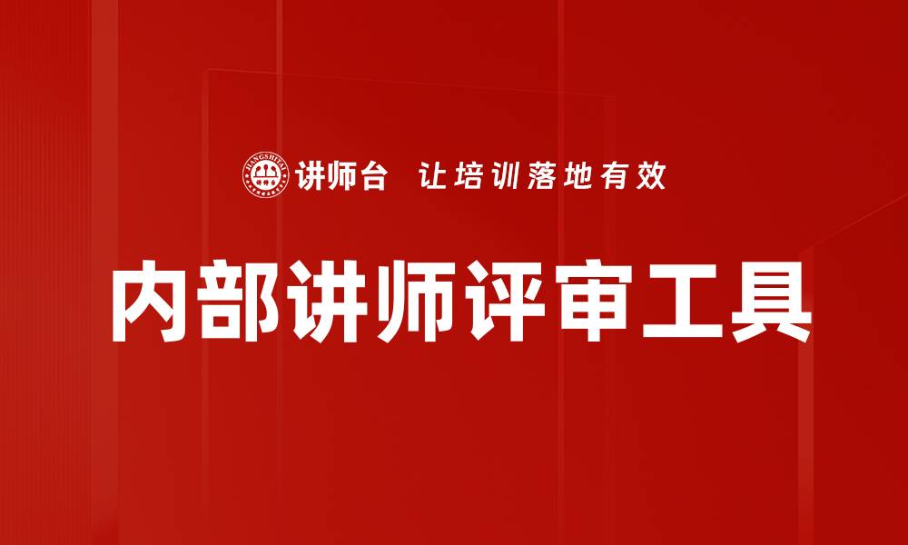 文章跨部门沟通培训的缩略图
