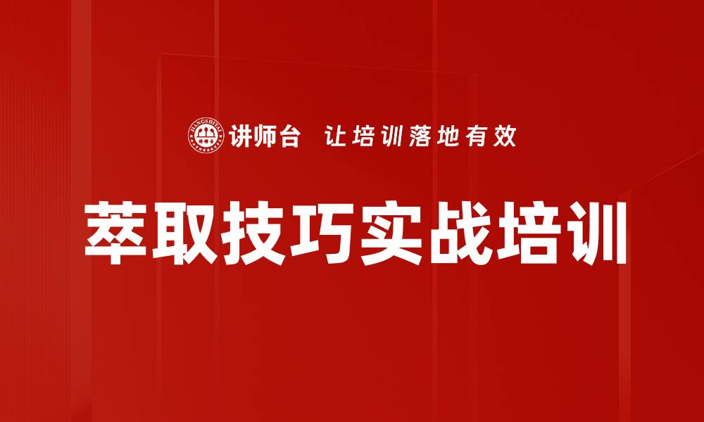 文章学习工作化培训的缩略图