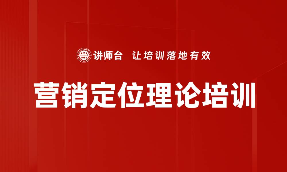 文章营销定位理论培训的缩略图