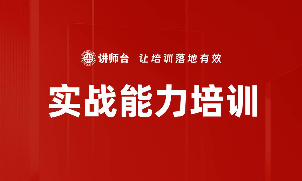 文章实战能力培训的缩略图