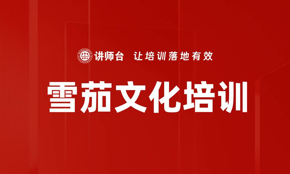 文章雪茄文化培训的缩略图